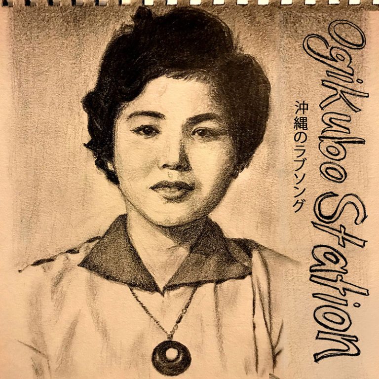 Ogikubo Station – Okinawan Love Songs